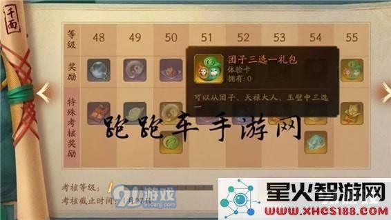 神都夜行录特殊考核玩法详解及其丰厚奖励一览