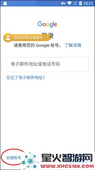 pubg绝地求生怎么绑定谷歌邮箱账号和密码