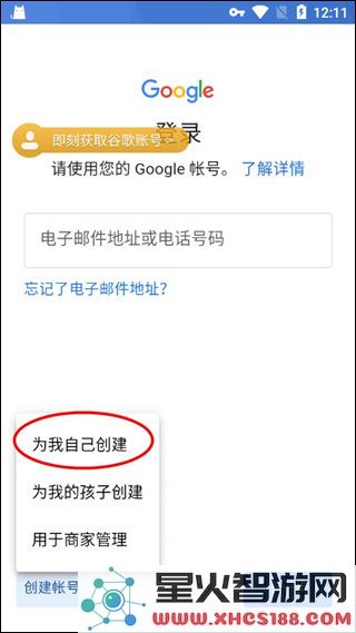 pubg绝地求生怎么绑定谷歌邮箱账号和密码