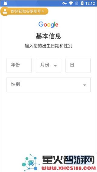 pubg绝地求生怎么绑定谷歌邮箱账号和密码