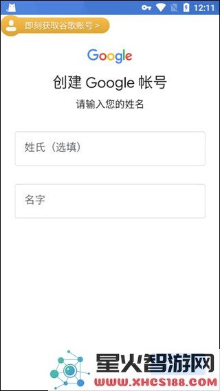 pubg绝地求生怎么绑定谷歌邮箱账号和密码