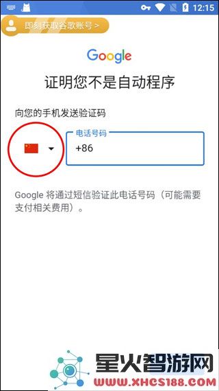 pubg绝地求生怎么绑定谷歌邮箱账号和密码