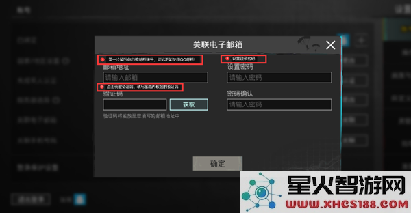 pubg绝地求生怎么绑定谷歌邮箱账号和密码