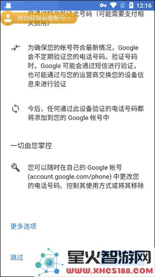 pubg绝地求生怎么绑定谷歌邮箱账号和密码