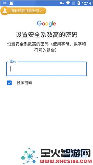 pubg绝地求生怎么绑定谷歌邮箱账号和密码