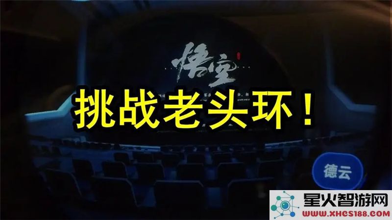 黑神话悟空评测：IGN满分编辑如何评价这款国产3A？