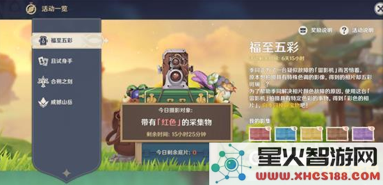 原神捕捉留影的任务指南与攻略,助你轻松完成挑战