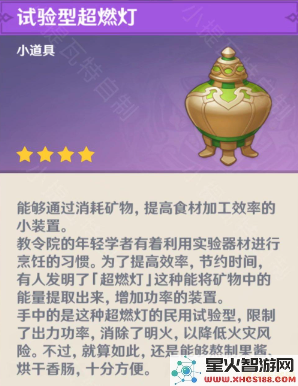 原神调酒配方北风之望