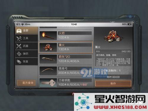 明日之后如何制作篝火 教你详细步骤和材料准备以及篝火的使用技巧
