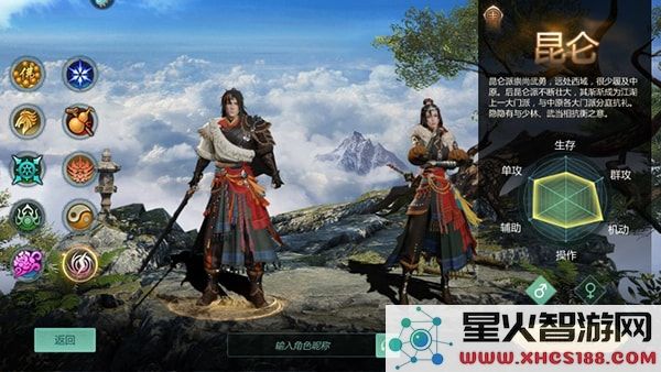 剑侠世界起源手游攻略说明