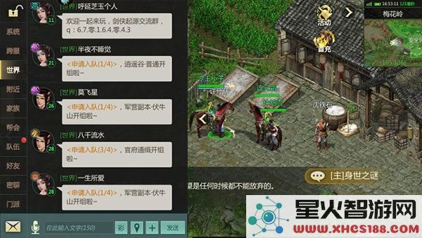 剑侠世界起源手游攻略说明