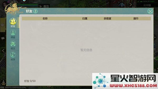 剑侠世界起源手游攻略说明