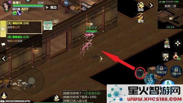 剑侠世界起源手游攻略说明