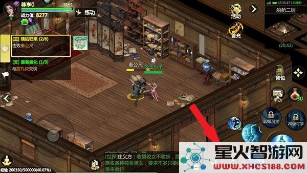 剑侠世界起源手游攻略说明