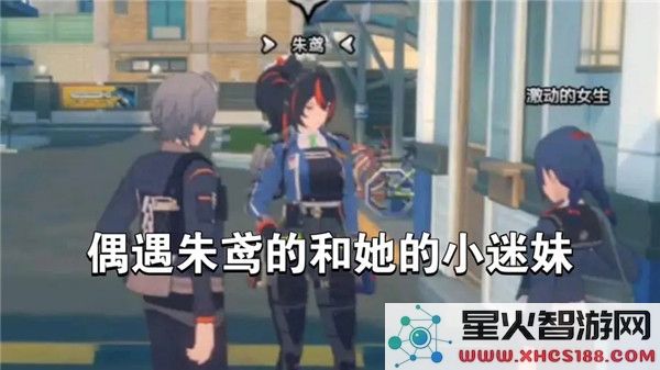 绝区零朱鸢任务攻略：偶遇事件通关技巧解析-最新动态
