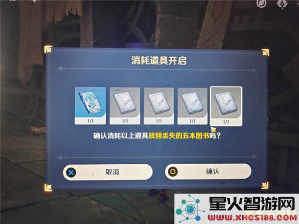 原神龙蛇藏归辑录在哪接