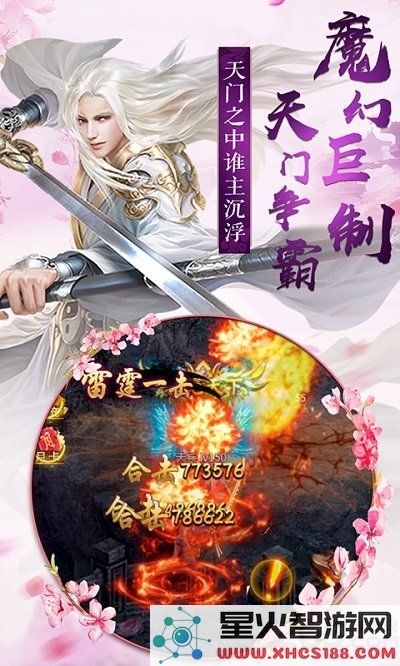 神魔仙域官方下载