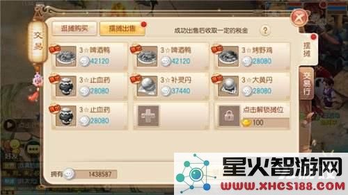 教程:梦幻诛仙手游日赚四百万银币的方法