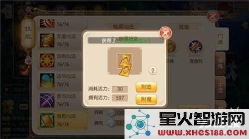 教程:梦幻诛仙手游日赚四百万银币的方法