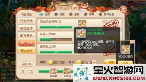 教程:梦幻诛仙手游日赚四百万银币的方法