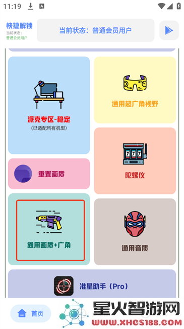 Hx工具箱使用方法