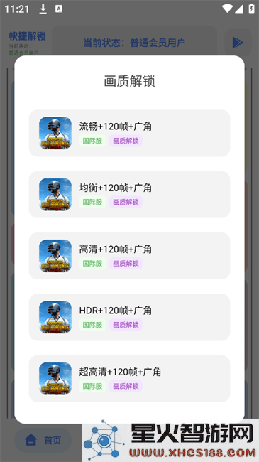 Hx工具箱使用方法