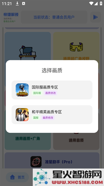 Hx工具箱使用方法