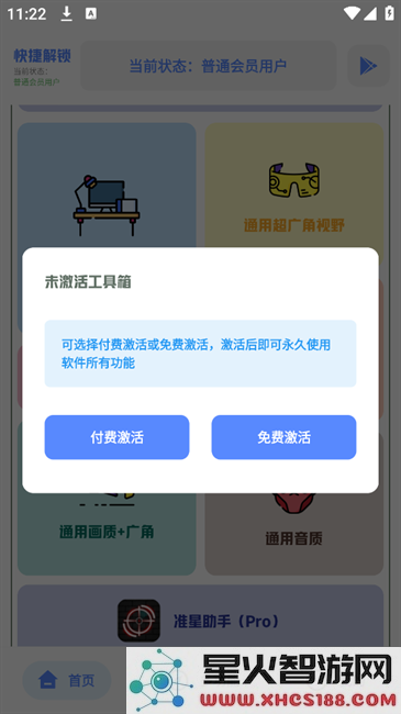 Hx工具箱使用方法