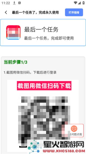 Hx工具箱使用方法