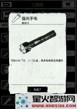 死亡日记1.2.0新版本下载 1.2.0新版本强光手电战隼解析