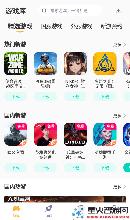 王者荣耀国际服登录教程