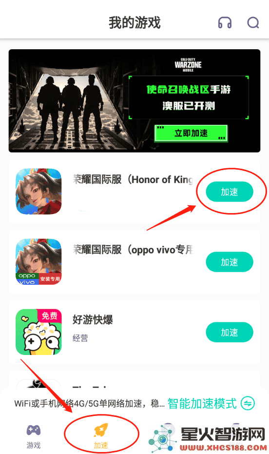 王者荣耀国际服登录不了解决办法