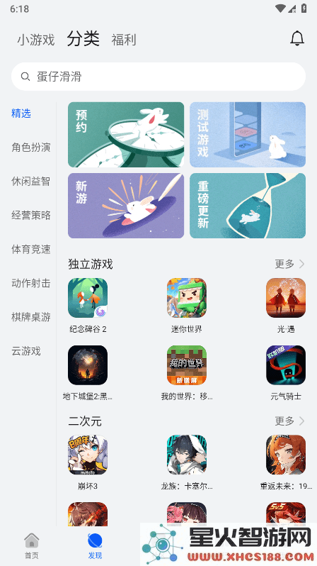 华为游戏中心app下载