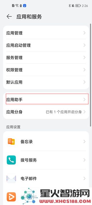 华为游戏中心教程
