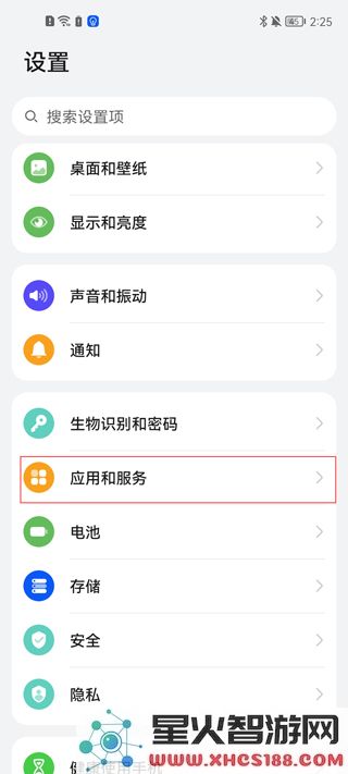 华为游戏中心教程