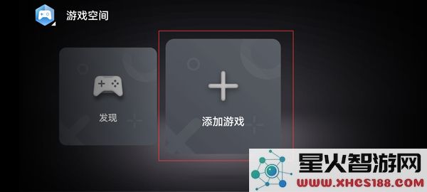 华为游戏中心教程