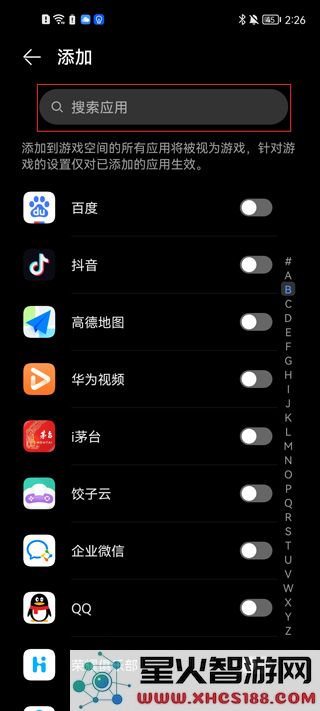 华为游戏中心教程
