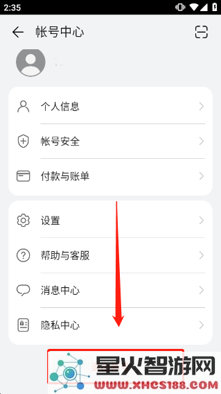 华为游戏中心怎么切换游戏账号