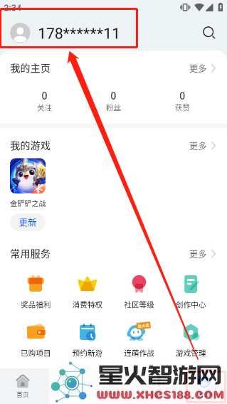 华为游戏中心怎么切换游戏账号