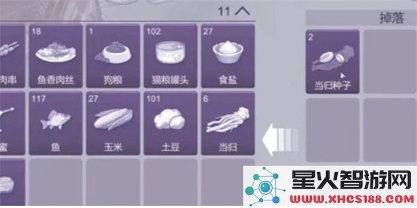 阿瑞斯病毒2:当归种子获取攻略-最新资源点解析