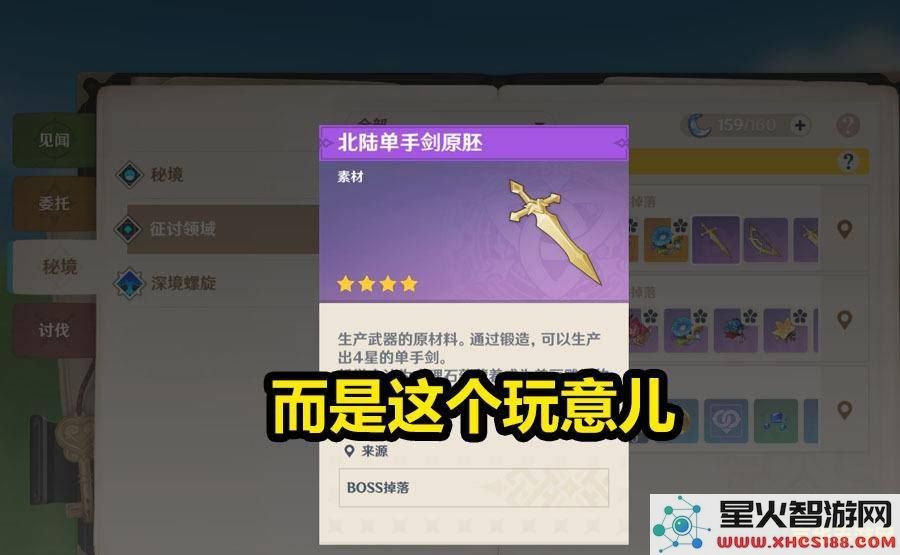 原神物件不可交互