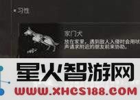 明日之后狗的习性怎么选好 明日之后狗习性选择分析