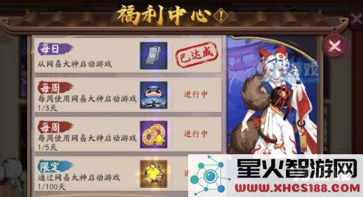 阴阳师网易大神第二波福利内容揭秘!如何获得阴阳师云笺集头像框详解