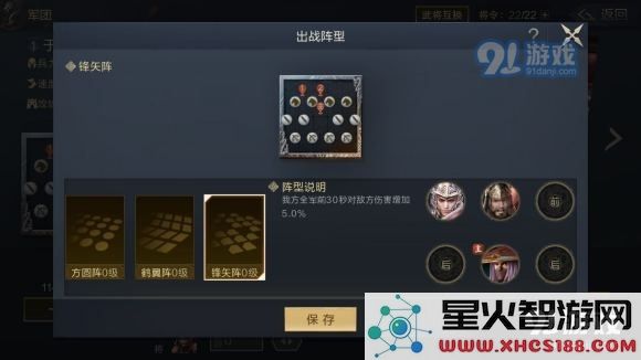 鸿图之下五级地守军在战场上的最佳站位策略解析与布阵方法