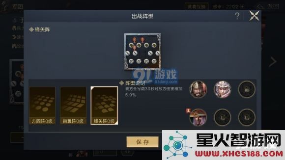 鸿图之下五级地守军站位攻略
