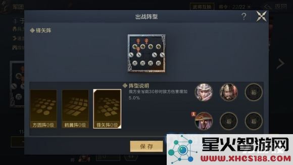 鸿图之下五级地守军站位攻略