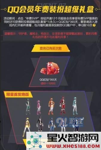 DNF阿拉德超能陆战队套装获取方法与领取地址详解