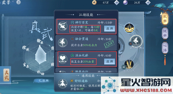 新笑傲江湖游戏田伯光教程