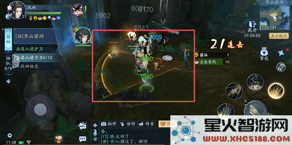 新笑傲江湖游戏田伯光教程