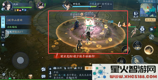 新笑傲江湖游戏田伯光攻略
